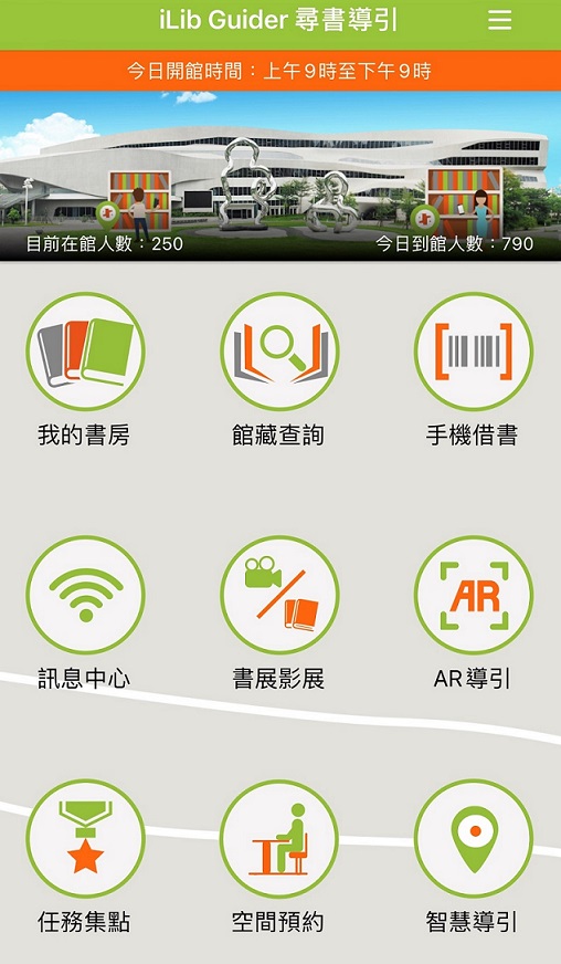 立即下載，iLib Guider是您借書的好幫手
